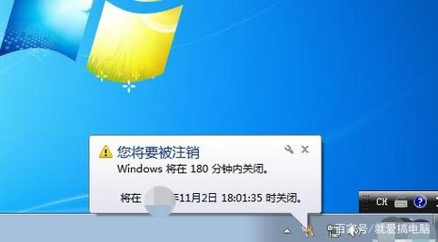 win7自动关机取消不了？win7查看自动关机任务-图2