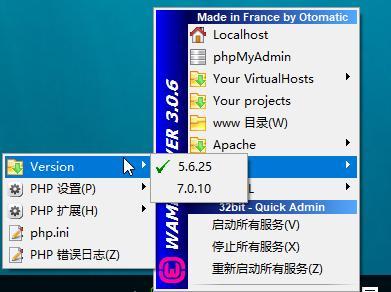 windows环境下怎么安装及配置wampserver教程？php 5.5 windows-图2