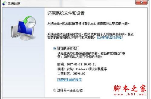 rundll32.exe无法替换？win7找不到rundll32.exe-图2