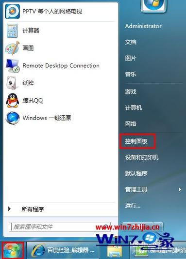 win7左下角怎么去掉？win7通知区域图标怎么隐藏