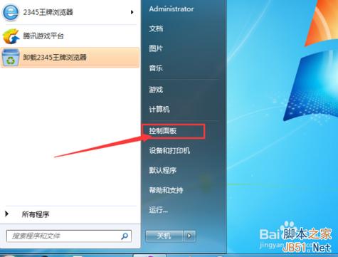 win7左下角怎么去掉？win7通知区域图标怎么隐藏-图3