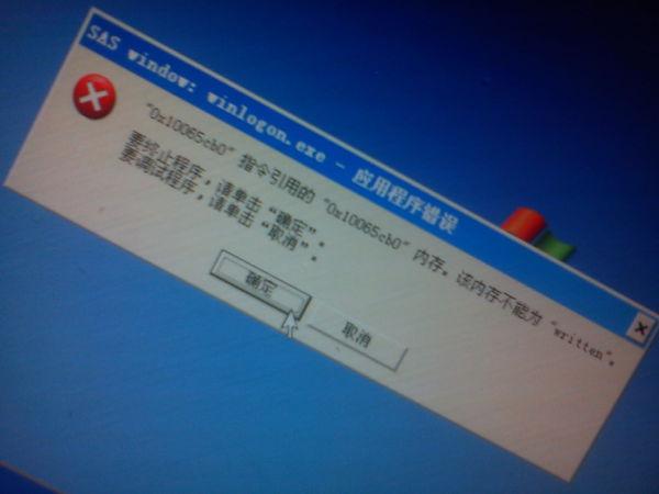 电脑自动关机关不了什么原因？c   关机 exitwindowex