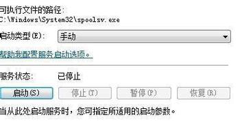 电动车自动启停怎么解除？win7关闭自动启动程序