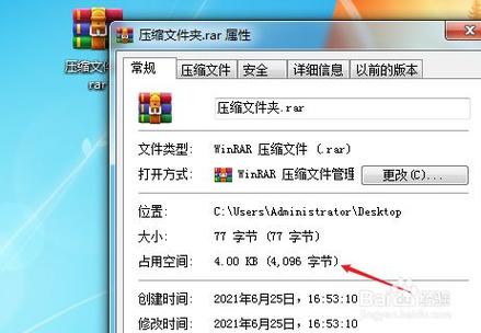 等级压缩怎么换算？win7压缩图片-图2