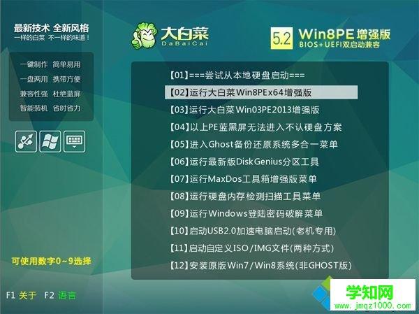 大白菜装系统装好了怎么备份？win7软件备份