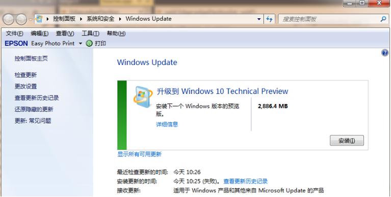 谁知道XP系统如何升级成W7旗舰版（具体点的）？xp系统怎样升级win7