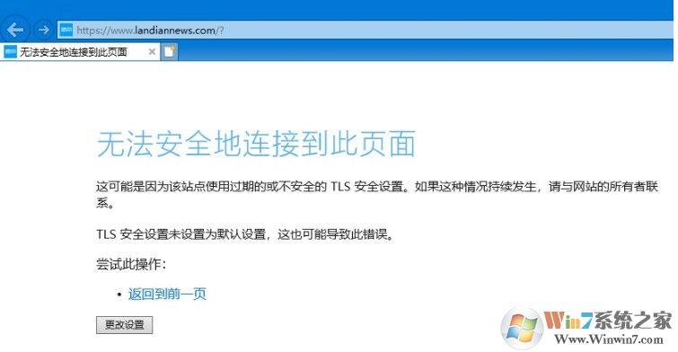 win7电脑ie浏览器跳转不了网页？win7系统找不到ie-图2