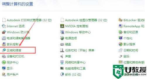 win7微软输入法怎么删除？win7系统如何卸载程序