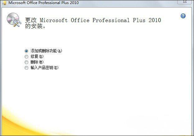 win7微软输入法怎么删除？win7系统如何卸载程序-图3