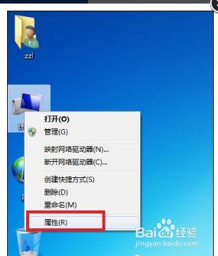 win7宽带连接密码每次要输入,怎么解决啊？win7打开软件要密码-图3