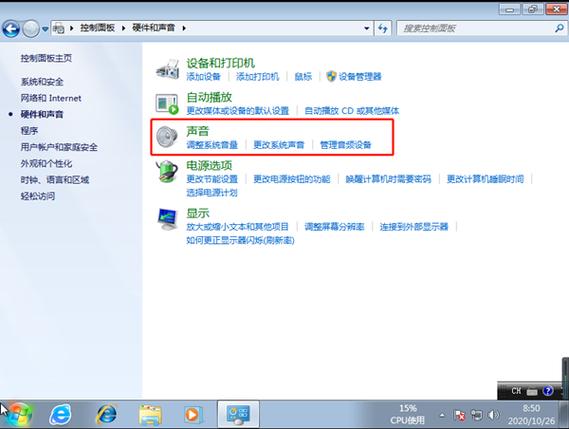 电脑右下角小喇叭不小心删除了?该怎么复原，WIN7的系统？win7扬声器删除