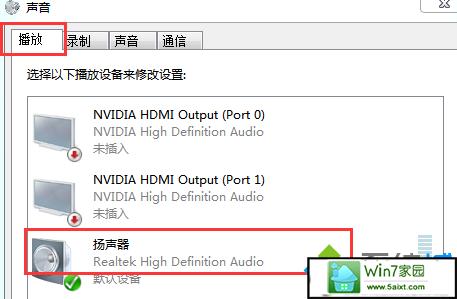 r17扬声器怎么更换？win7扬声器安装-图3