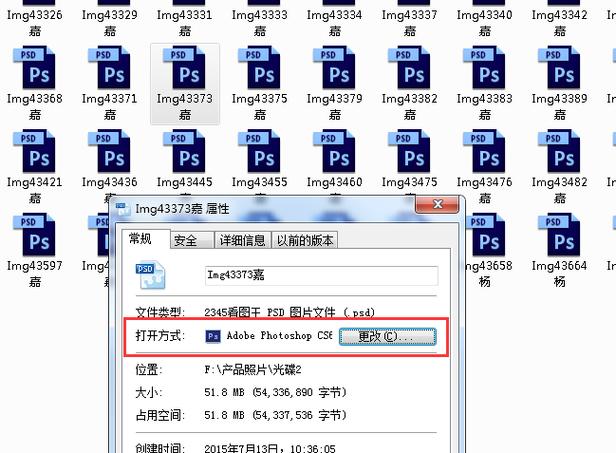 ps的psd文档无法保存，求解答？64位win7 psd缩略图-图2