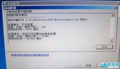 WIn7配置更新失败，无法进入系统，怎样在PE中把配置更新功能取消掉？win7关闭系统修复-图3