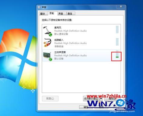 win7为什么电脑插入麦克风用不了？win7 麦克风 没声音