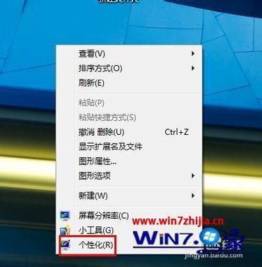 电脑最大化后边框看不见怎么处理？win7强制aero