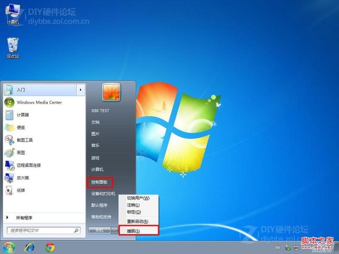 win 7卡慢怎么处理？win7刚开机很卡