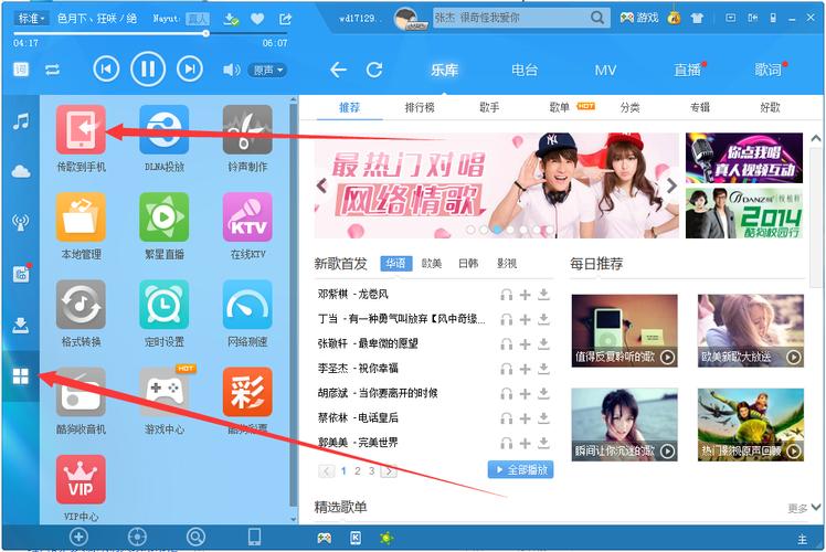 win7怎么下载歌曲到u盘？win7酷狗