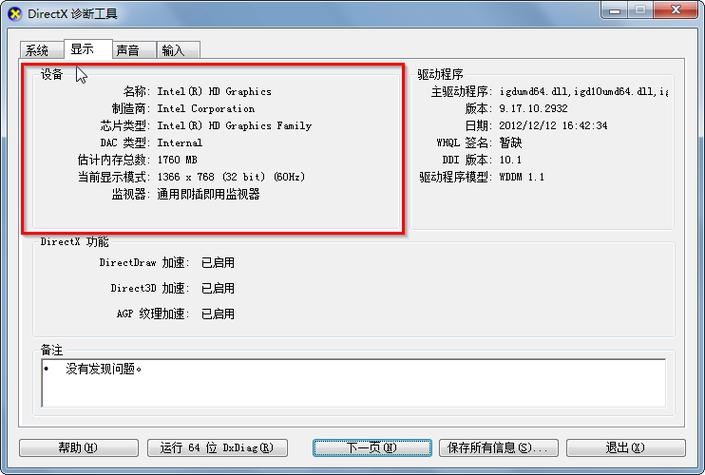 win7如何查使用看cpu比例的进程？win7旗舰版进程-图2