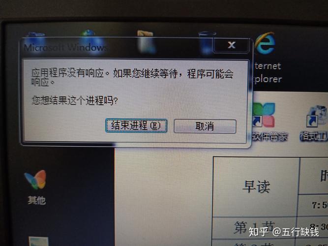 microsoft windows没响应怎么修复？win7自动结束未响应的程序-图3