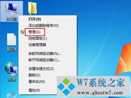 如何禁止软件自动安装？win7怎么禁止安装软件