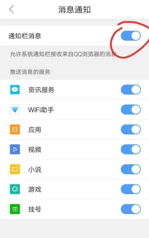 手机QQ通知栏消息推送功能怎么开启或关闭？win7 qq任务栏设置提示