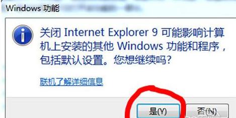 IE浏览器怎么卸载降级或重装？win7如何删除ie浏览器