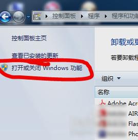 IE浏览器怎么卸载降级或重装？win7如何删除ie浏览器-图2