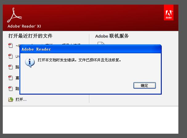 为什么adobe reader打不开文件？goodreader windows-图3