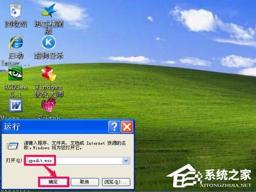 通知栏设置向导怎么关闭？win7桌面清理向导-图2