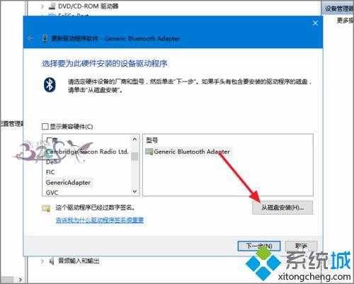 windows蓝牙驱动怎么安装？电脑蓝牙驱动 win7