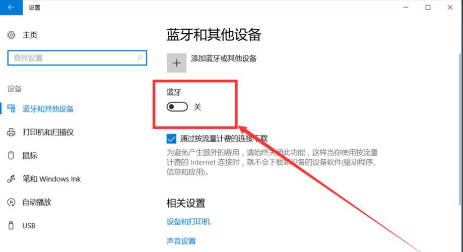 计算机如何添加蓝牙？蓝牙开发 windows