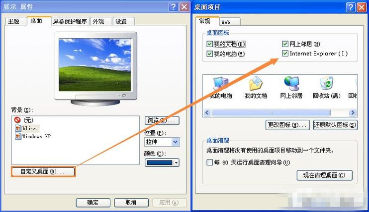 桌面图标都变成ie状态了如何修复？win7 ie图标变了