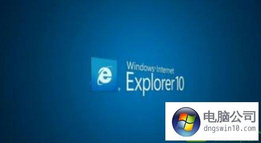 电脑怎么安装ie10以上浏览器？win7 ie10重新安装-图3