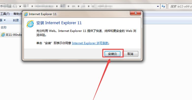 电脑怎么安装ie10以上浏览器？win7 ie10重新安装-图2