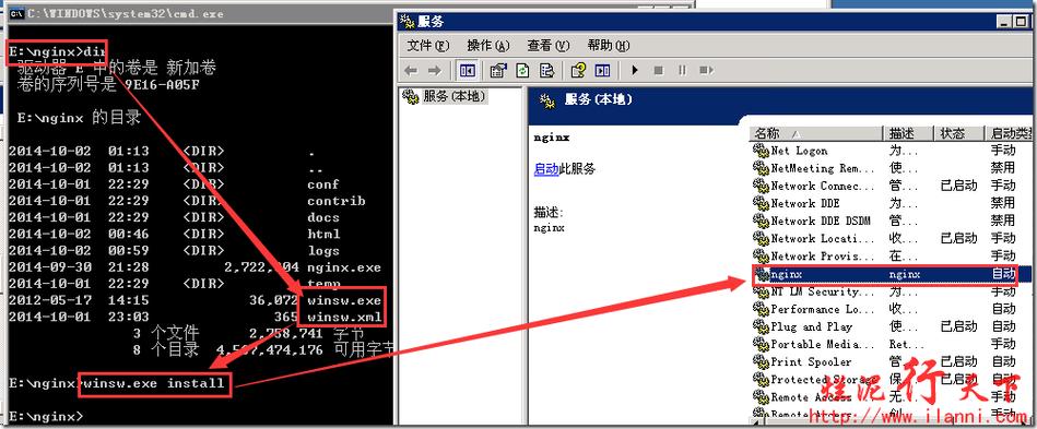 Winxp系统的电脑怎么搭建Nginx WEB服务器？windows下nginx配置-图2