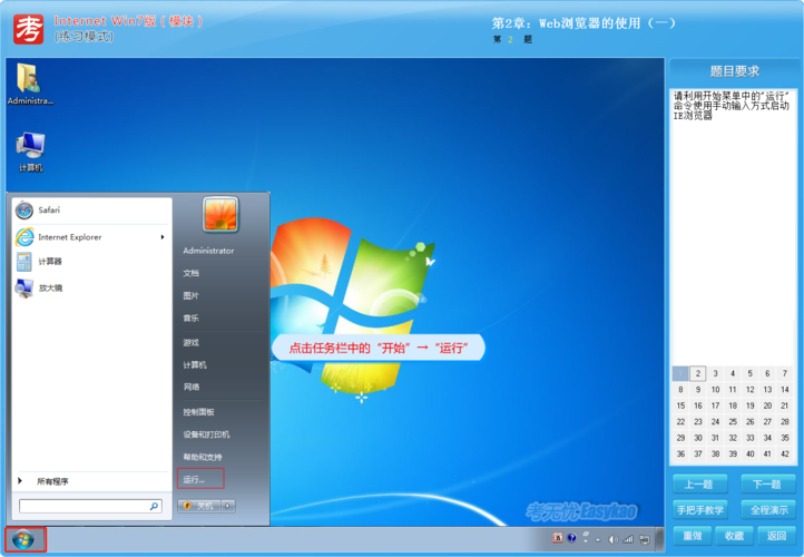 桌面上为什么会有两个IE？win7桌面两个ie-图1