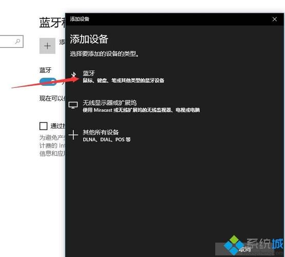 win10系统蓝牙鼠标如何连接电脑？win8添加蓝牙鼠标-图3