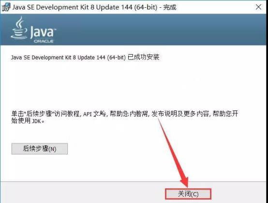 详细的JDK+Myeclipse安装步骤教程？win8怎么安装java-图2