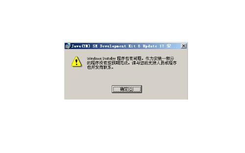 为什么有些电脑下载不了jdk？win8.1无法安装jdk