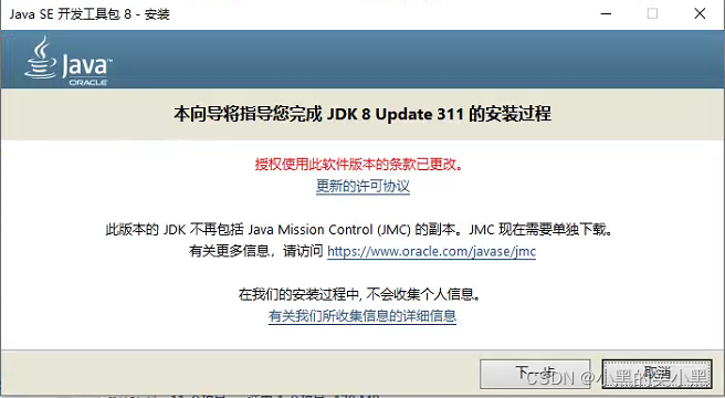 jdk18下载方法？win7 32 jdk下载-图3