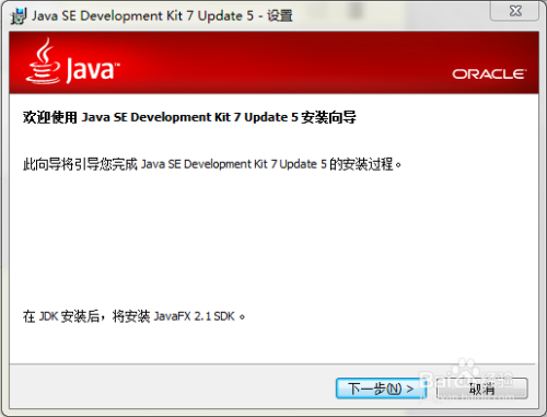 Windows7用什么版本的jdk？win7 32位jdk下载