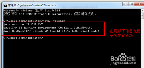 Windows7用什么版本的jdk？win7 32位jdk下载-图3