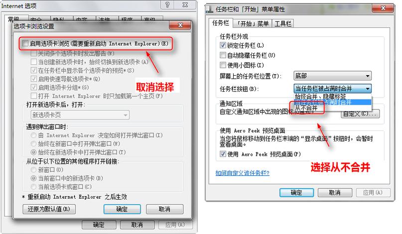 WIN7系统里怎么设置能让窗口打开和最小化的时候速度变慢一点？win7最小化效果