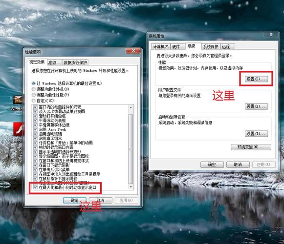 WIN7系统里怎么设置能让窗口打开和最小化的时候速度变慢一点？win7最小化效果-图2