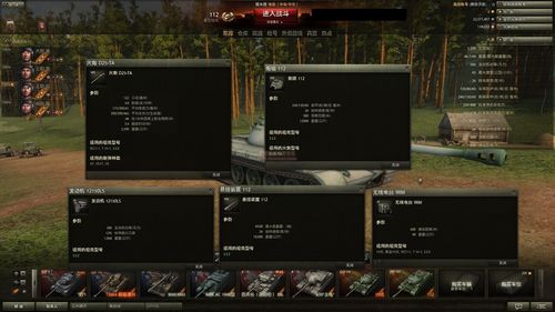 坦克世界设置参数？win7坦克主题-图3