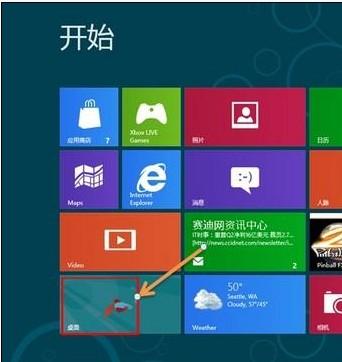 win8，电脑主题怎么锁定？win8机械主题-图3