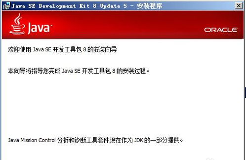 如何安装JDK？windows下安装jdk7