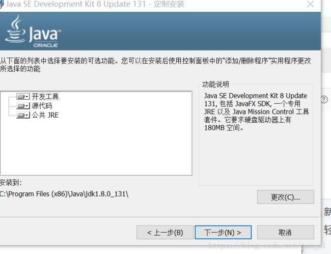 如何安装JDK？windows下安装jdk7-图2