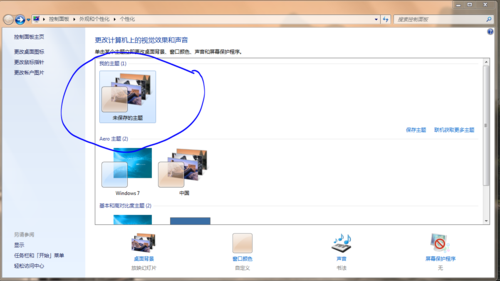 win7如何简单快速换桌面？win7 自定义web桌面